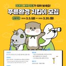 푸른환경 이미지