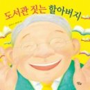 그림책도서관 이미지