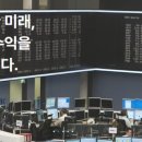인베스트리