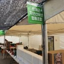 인제군자연산버섯 협동조합 이미지