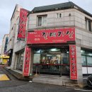 성남동갈매기살인동점 | 구미인동맛집 구미 현지인맛집 노포감성 성남동갈매기살 인동점 n번째방문후기