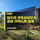 지엔건축사사무소