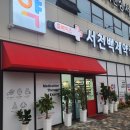 진성약국 이미지