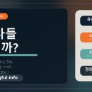 영성동로 | 생생정보통2498회 봄동비빔밥 어디? 인천 삼산농산물도매시장 방문 포인트 총정리