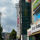 댕스런