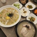 가야예전칼국수 | 창원 삼계탕 맛집, 마산 만날재삼계탕 닭칼국수 솔직후기