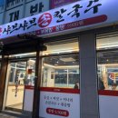 얼큰샤브샤브손칼국수 이미지