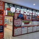 으뜸50안경 동탄2청계점 이미지