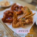 가마치통닭 (가락타운점) | 대구 평리동 치킨맛집 가마치 통닭 (신평리점)