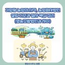 농산물유통가공사무소 이미지