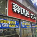 (주)청구통신 | 대구휴대폰, 후기좋은곳 소개합니다!