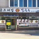 정선곤드레생칼국수 이미지