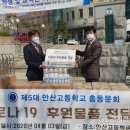 안산고등학교 경기경제신문