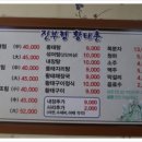 황태촌 식당 이미지