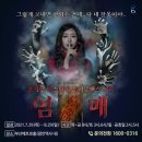 염매 이미지
