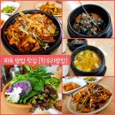 한우리쌈밥