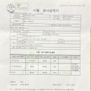 동명생명과학원(주) - 1728 | 동명생명과학원(주)