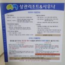 무등온천사우나 네이버블로그