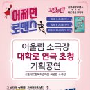 어울림 소극장 이미지