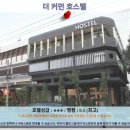 수 호스텔 | 치앙마이 여행 추천! 더 커먼 호스텔 후기: 놓칠 수 없는 숙소