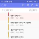 이음초등학교 이미지