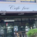 카페 프리 이미지