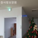 참사랑전문 요양원 이미지