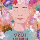 동훈빌딩 | 대전 문화생활 추천 상상아트홀 뮤지컬 <우리가 사랑했던 그날> 관람 후기