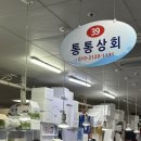 남천1-302 | [남천동 횟집] 남천해변시장 맛집 39번 통통상회, 제철 보리숭어와 역대급 손맛 후기
