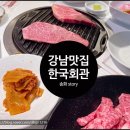 반포동 107-45, 한국회관 이미지