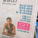 (주)로보라이프 | 서울 수영장 헬스장 신림 삼모스포렉스 이용후기