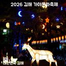 남명아트홀 | 김해가야문화축제 후기 저녁 방문 재즈공연 야시장 드론쇼 일정 총정리