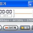 mp3파일_곰오디오 자르개 이미지