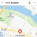 다이소굴화점
