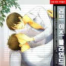 BL 만화추천 / 러브 이즈 블라인드 (단편) - 키타노 메구미 이미지