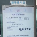밥먹고가요 - 남양주시 | 밥먹고가요