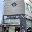 장성떡집 - 장성군 충무길 24 | 장성떡집