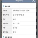 동해직업전문학교