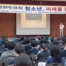 21세기 미래인재를 위한 진로설계는 어떤 걸까요? - 서산 대산중 찾아가는 진로특강 이미지