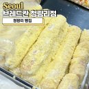 브레드칸 | 청량리 빵집, 가성비 최고 브레드칸 청량리점 빵추천 리스트