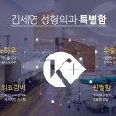 케이플러스성형외과의원 이미지