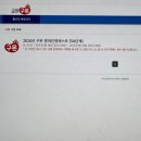 1학년 | 구몬 영어 우수회원 인정테스트 초등학생 1학년 5A 시험 후기