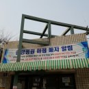 부천중앙공원매점 이미지