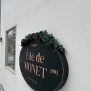 모네의 여름 이미지