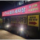 양평워시존