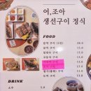 어;조아