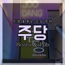 인하대 후문 앞 횡단보도 이미지