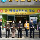 장북보건지소 네이버블로그