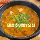 태성추어탕삼계탕