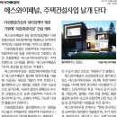 에스와이건설